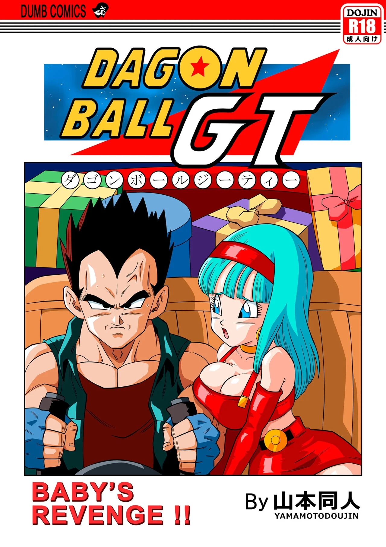 Babys Revenge - Porn Comics