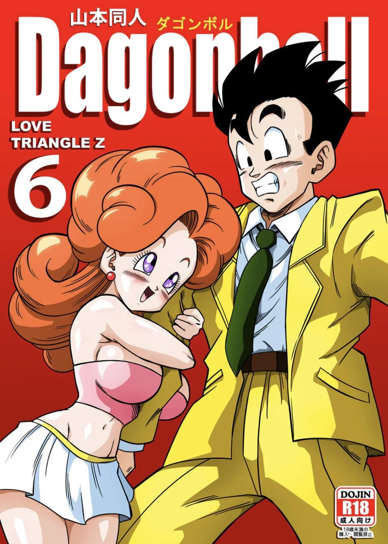 Dragon ball love triangle porn comic